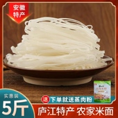 纯大米米面条庐江枞阳手工安徽特产农家玉米面三河米面5斤宽面
