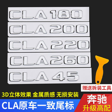 适用奔驰CLA级改装CLA35 CLA45S AMG后尾标车标字标TURBO侧标贴