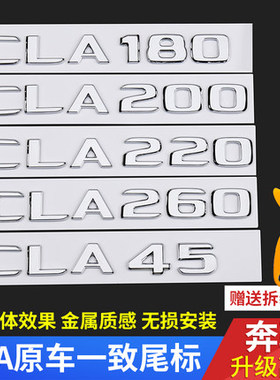 适用奔驰CLA级改装CLA35 CLA45S AMG后尾标车标字标TURBO侧标贴