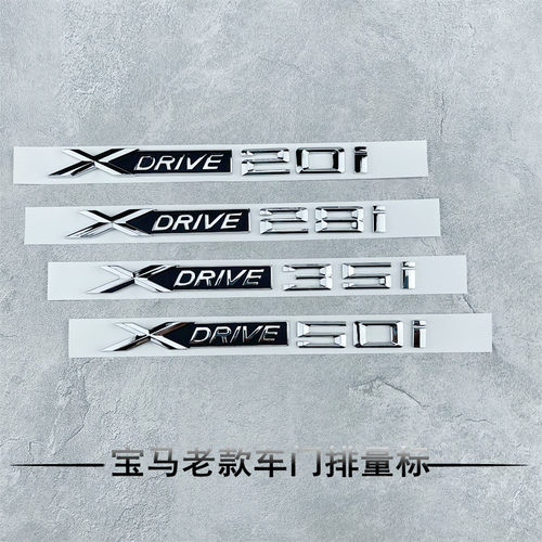适用宝马老款车门侧标XDRIVE35i28i20i50i车贴X1X3X5X6排量叶子板