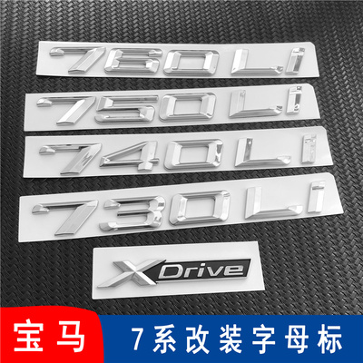 宝马7系后尾字标730Li740Li尾标