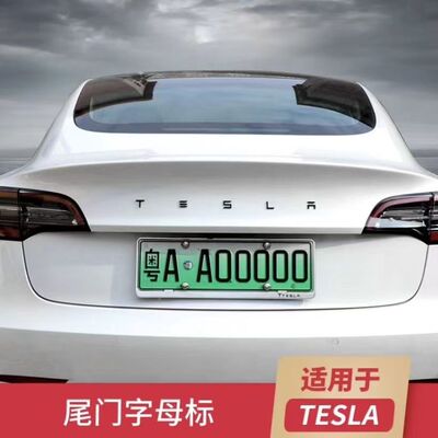 适用于特斯拉车标TESLA后尾标model3SXY改装车标尾门英文字母贴标