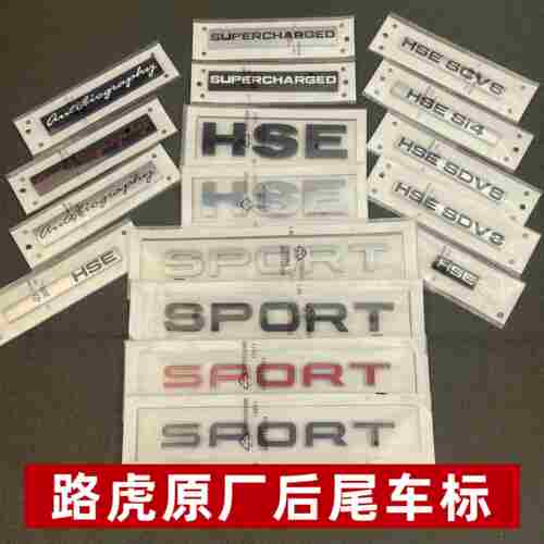 路虎揽胜运动版发现神行SPORT车标改装字标HSE后尾箱字母车贴标志