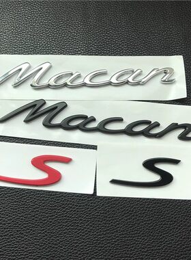 保时捷车标MacanS字标迈凯GTS字母改装后尾箱黑色PORSCHE英文标志