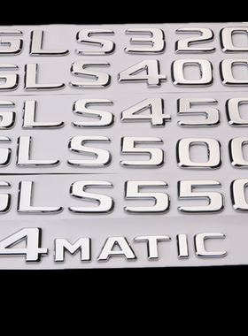 新款奔驰GLS320 GLS400 GLS450 GLS500 GLS550车标 字标 尾标后标