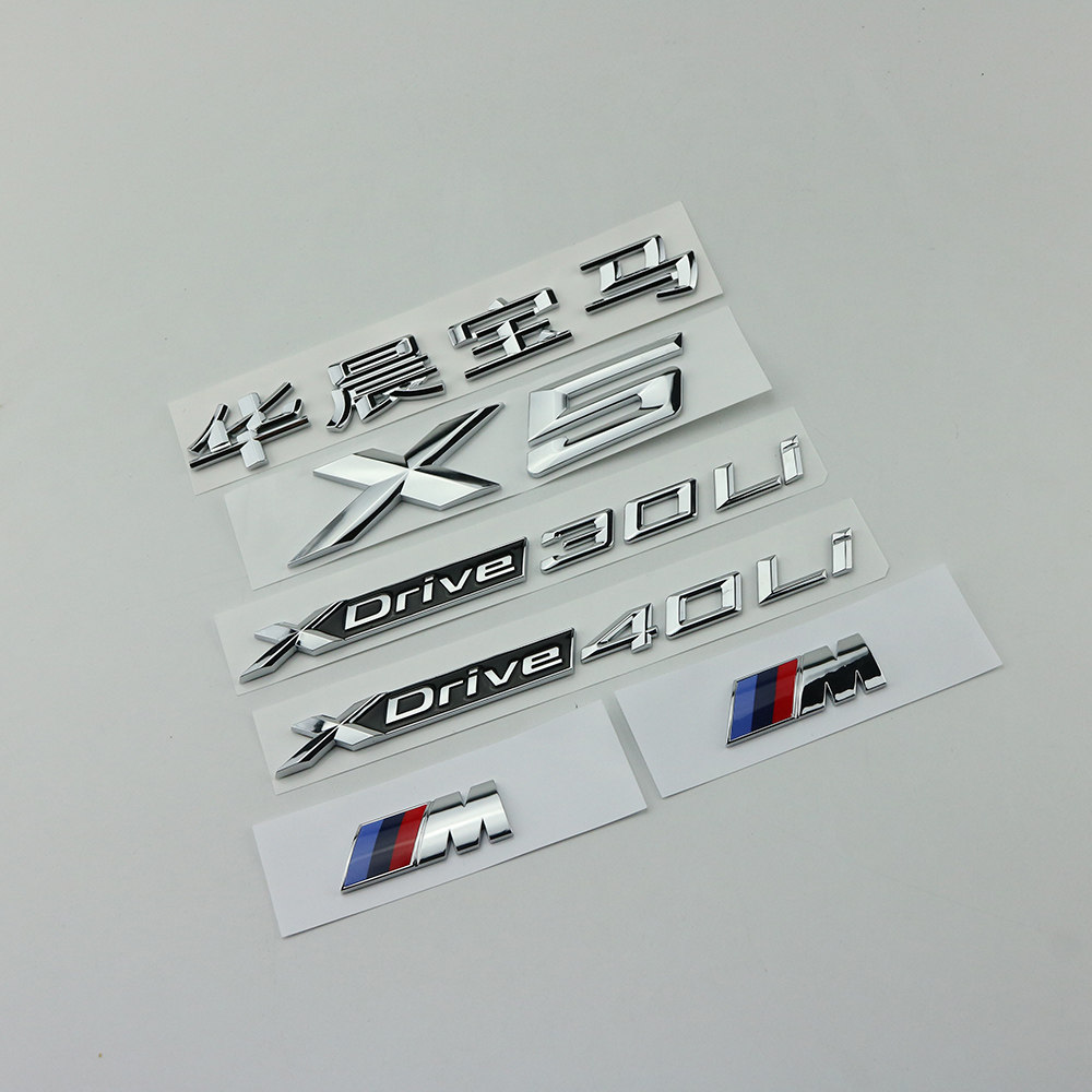 适用于华晨宝马X5车标Xdrive40i 30Li 40Li排量标数字后尾标贴X5L