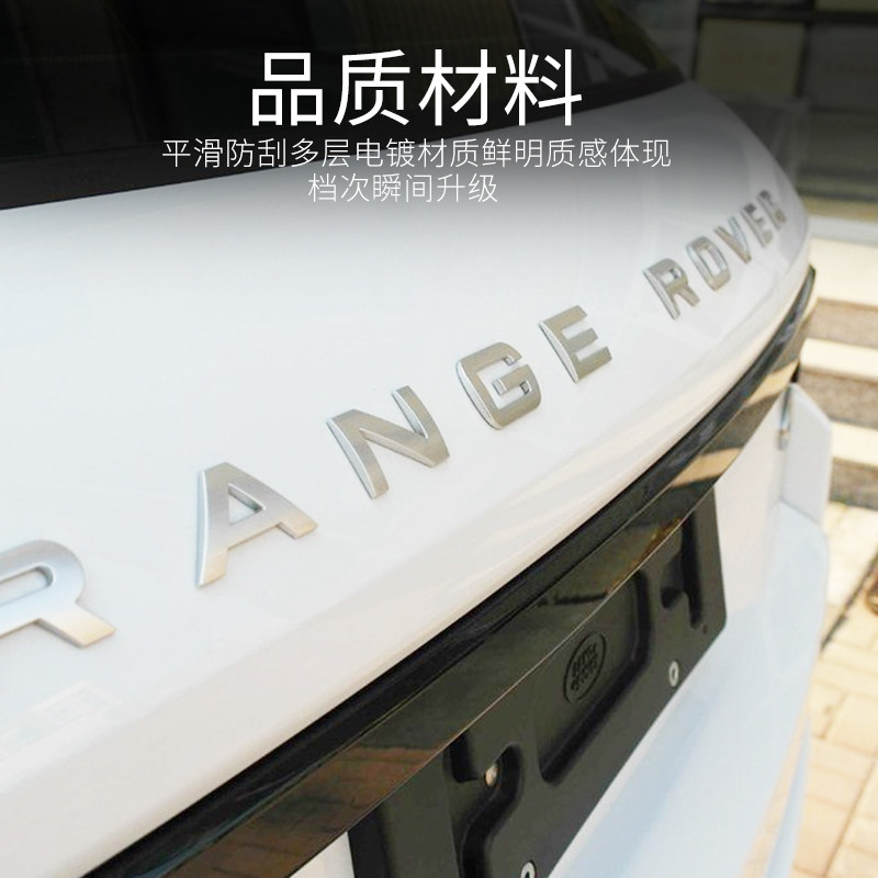 路虎车标 字母RANGE ROVER机盖标贴极光揽胜运动版前后英文标志