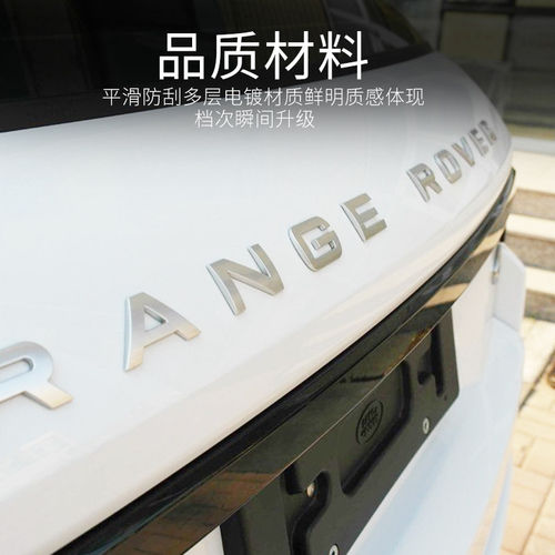路虎车标 字母RANGE ROVER机盖标贴极光揽胜运动版前后英文标志