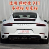 4S后尾GTS改装 适用新款 保时捷911车标卡雷拉尾标carrera改装 标志