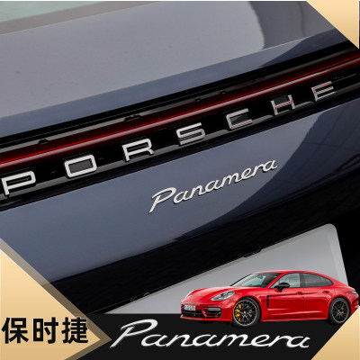专用保时捷字母车标贴字母贴Panamera字母标帕拉梅拉后尾标黑色贴