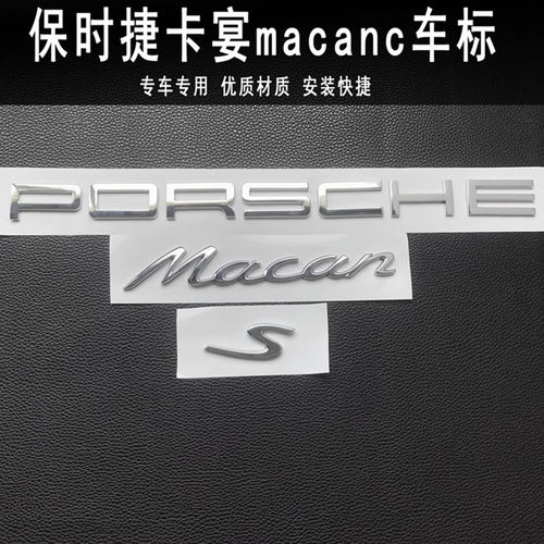 众泰SR9改装保时捷车标方向盘前机盖标志后尾箱Macan卡宴英文字母
