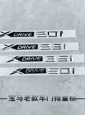 适用宝马老款车门侧标XDRIVE35i28i20i50i车贴X1X3X5X6排量叶子板