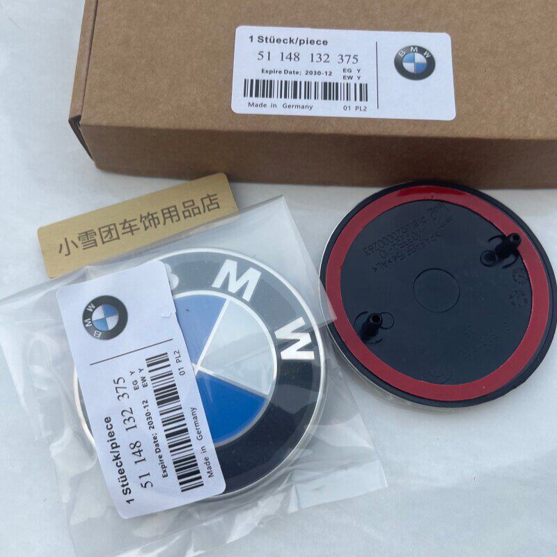 适用于宝马BMW车标前后标1系3系5系7系X1X3X5X6引擎盖 后尾车标志
