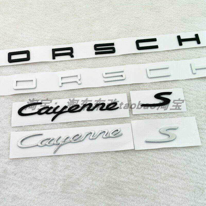 适用保时捷卡宴车标CayenneS英文字母改装后尾箱黑色PORSCHE标志
