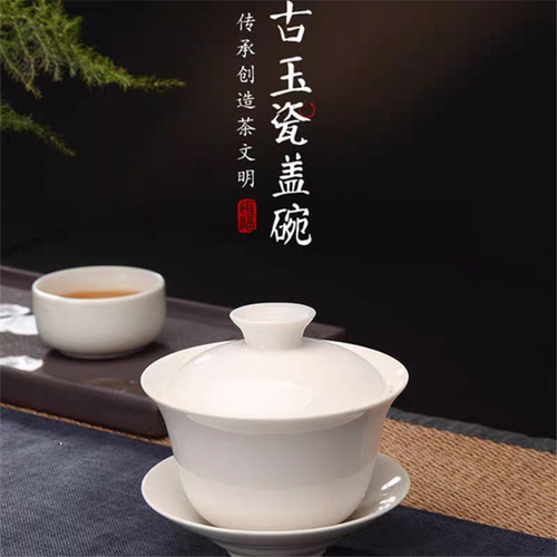 恒福陶瓷功夫茶具定窑白三才盖碗茶碗高档礼品古玉瓷大盖碗160ml