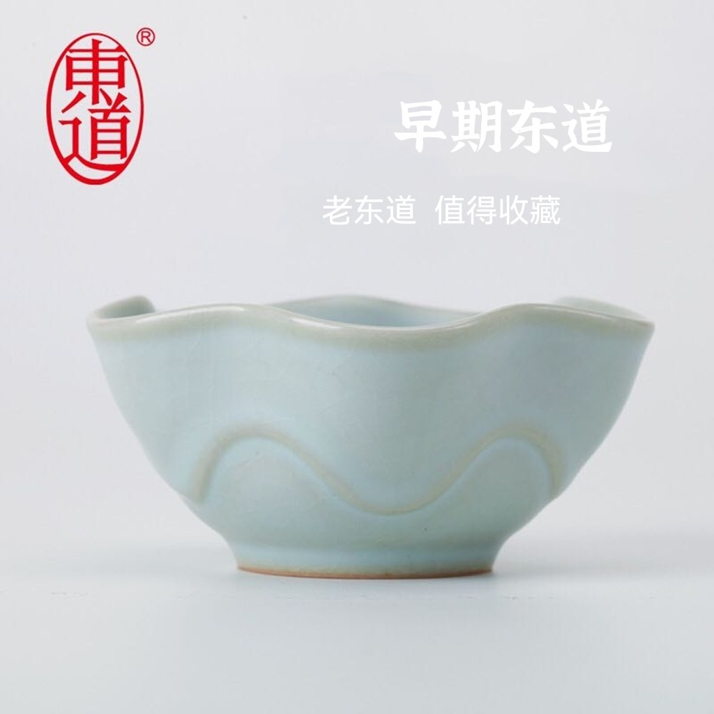 正品恒福东道汝窑早期喜妍杯 经典东道老款 主人杯茶杯包邮