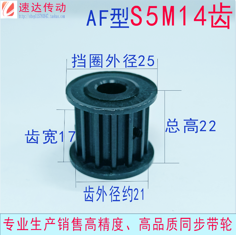 s5m14齿  孔8 槽宽17 适用带宽15 bf型  直齿轮 同步带轮