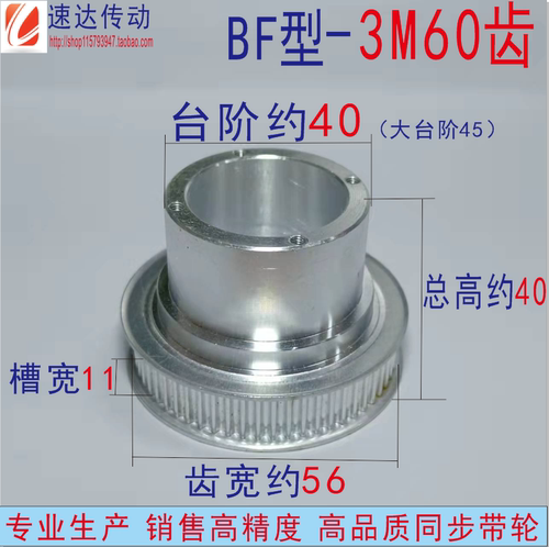 直齿轮同步轮台阶3M60齿
