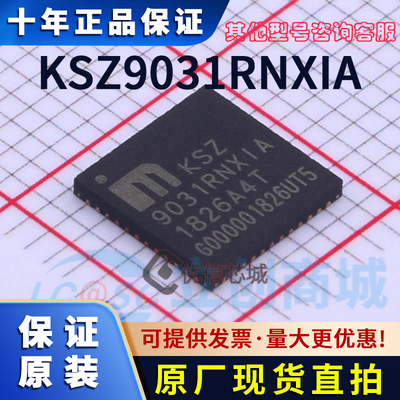 KSZ9031RNXIA 原装全新 QFN-48 以太网接口芯片 收发器控制器贴片