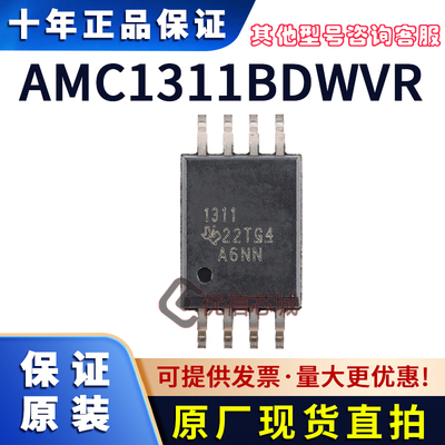 AMC1311BDWVR 原装全新 SOIC-8 隔离放大器芯片 丝印1311 贴片IC