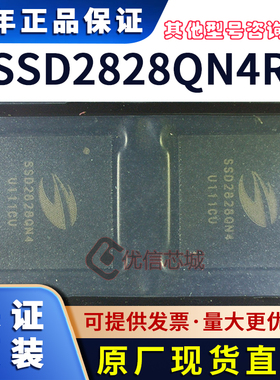 SSD2828QN4R 原装全新 触摸屏IC QFN-68 触摸屏芯片IC SSD2828QN4