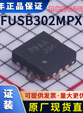 FUSB302MPX 原装全新 MLP-14 丝印PBAB Type-C控制器IC芯片 贴片