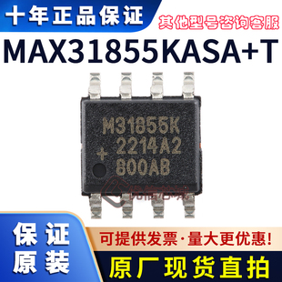 MAX31855KASA+T 原装全新 M31855K SOP8 MAX31855KASA 现货芯片IC
