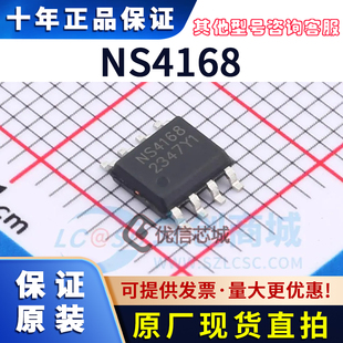 NS4168 现货直拍 原装全新芯片IC 音频功率放大器 ESOP-8 贴片