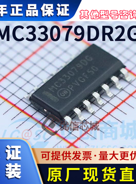 MC33079DR2G 原装全新 MC33079DG 四路运算放大器 贴片SOP-14芯片