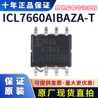ICL7660AIBAZA-T 原装全新 SOIC-8 电源芯片 CMOS 电压转换器芯片