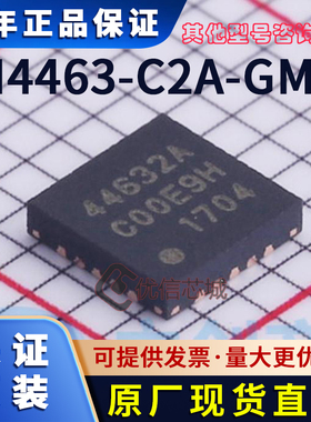 SI4463-C2A-GMR 原装全新 印丝44632A QFN-20 无线射频收发器芯片