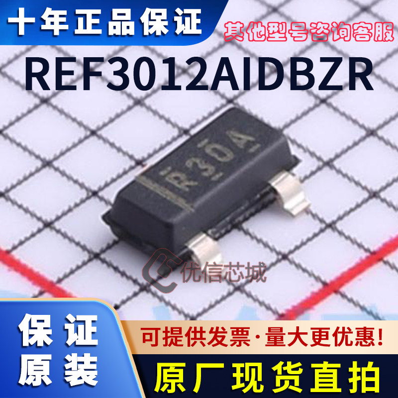 REF3012AIDBZR 原装全新 SOIC8 SOT23 1.25V输出 50pp R30A芯片IC