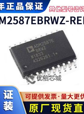 ADM2587EBRWZ-REEL7 原装全新 SOIC-20 500Kbps 收发接收器芯片IC