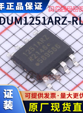 ADUM1251ARZ-RL7 原装全新 1251ARZ芯片IC 数字隔离器 SOP-8 贴片