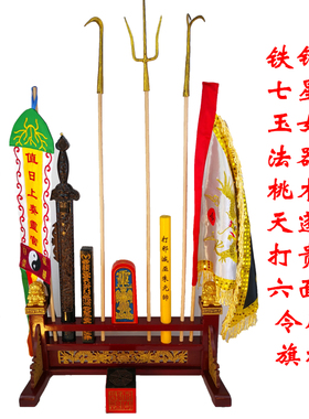 天师豪礼令旗大号全套七星桃木剑