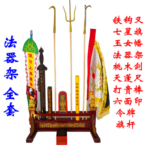 天师豪礼令旗大号全套七星桃木剑