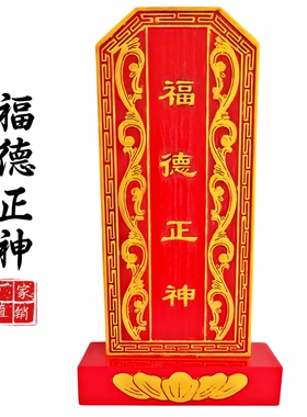 龙虎山师兄推荐实木雕刻牌位神位