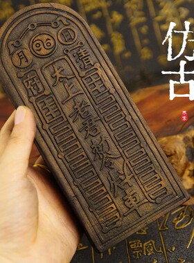 龙虎山师兄推荐购买此款令牌