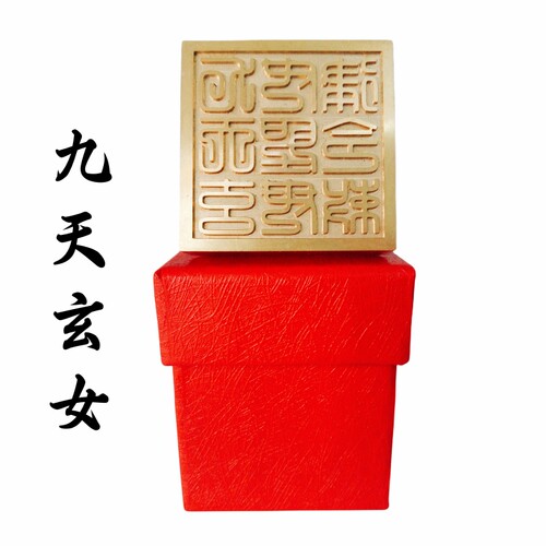 龙虎山师兄推荐购买印章纯铜