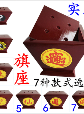 令旗全套底座天师豪礼江西鹰潭