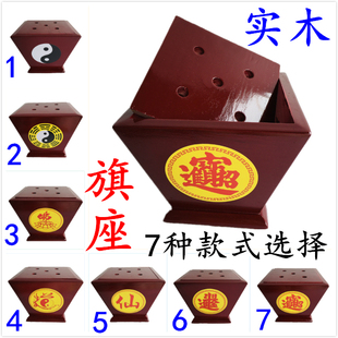 道士用品五龙旗道家法器 令旗底座小斗太极八卦斗佛道仙旗座大号