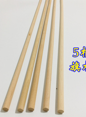 令旗棍子五龙旗天师豪礼