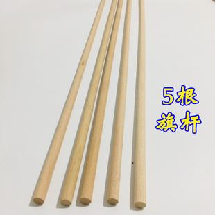 道家用品道士旗令旗旗杆棍子 五龙旗旗杆龙旗五行旗 旗杆70厘米