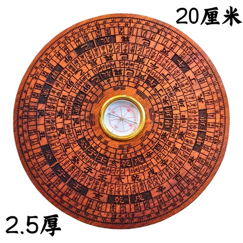 风水用品罗盘20厘米桃木