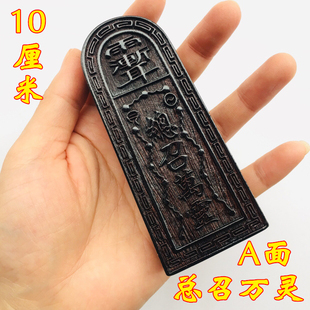 道家用品法器道士令牌 总召万灵五雷号令令牌三十六雷 五雷令小号