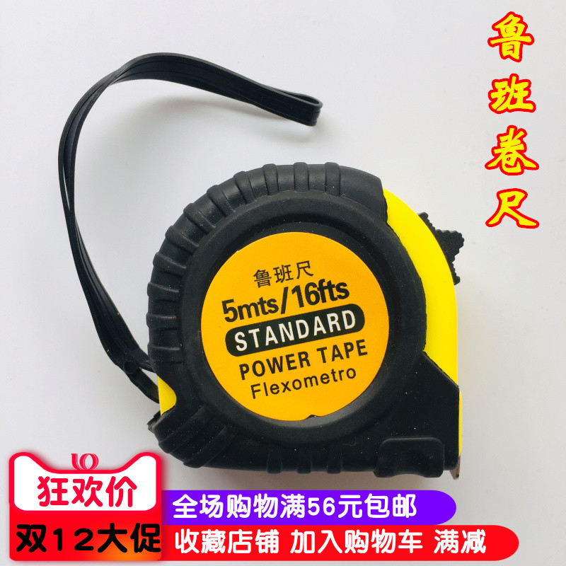 用品道家尺子 鲁班尺 丁兰尺卷尺风水尺 卷尺文公尺5米