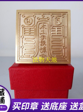 铜印印章5厘米太上老君天师豪礼