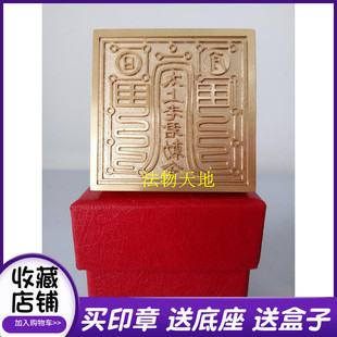 道士法器用品铜印章黄铜纯铜太上老君敕令印送盒子底座5厘米铜印