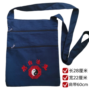 龙虎山道士背包道法自然背包挎包道包随身携带单肩包小号手机钱包