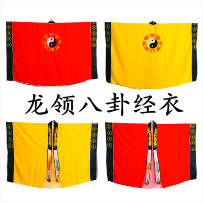 天师豪礼道家素面太极八卦衣